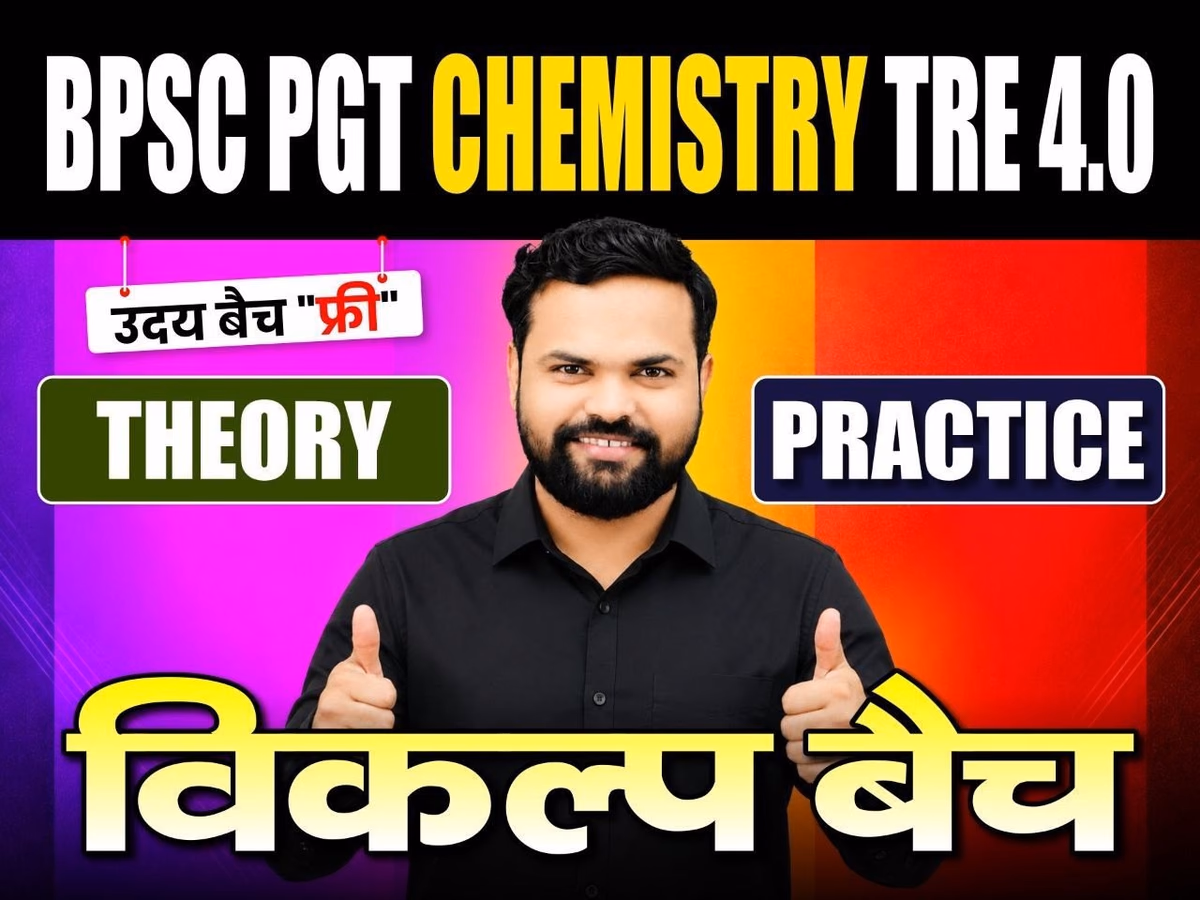 BPSC PGT Chemistry TRE 4.0 (Vikalp Batch)